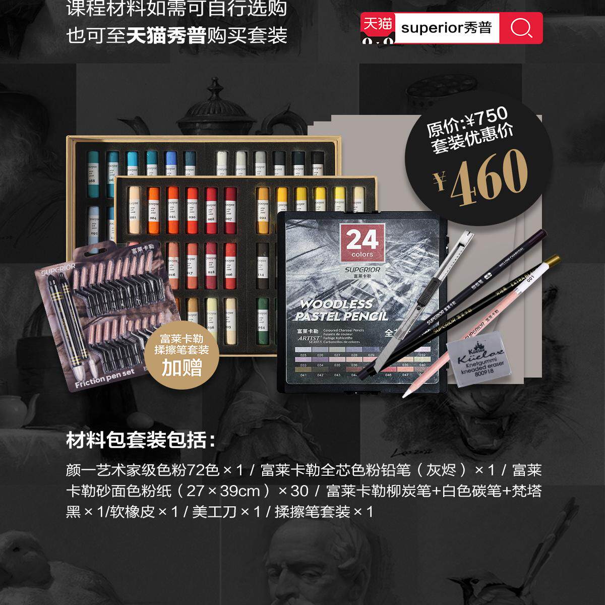 秀普富莱卡勒颜一系列材料包套装色粉笔纯进口色粉手工软性色粉笔粉彩棒大师级专业色粉棒72色120色套装单支