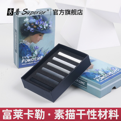 富莱卡勒素描干性材料彩色绘画