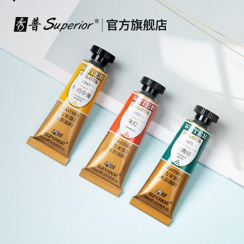 秀普管装水彩颜料套装美术专用