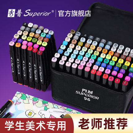 秀普正版touch3代马克笔套装学生彩色油性双头水彩笔36色48色60色80色1000色全套儿童绘画彩笔初学者小学生