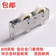 828型双轮 铝合金门窗滑轮移门推拉玻璃窗户滑轮门窗五金配件 老式