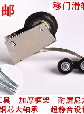 加厚轴承移门滑轮壁橱衣柜淋浴房