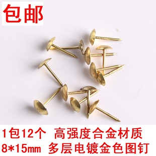 圆头钉 饰钉沙发泡钉铜色泡钉 仿古钉 加长图钉金色泡钉装 12个1包