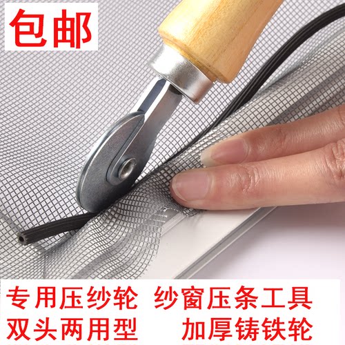 纱窗压条器工具隐形窗纱窗压条压轮压窗纱凹槽轮滑轮专用压轮 - 封面