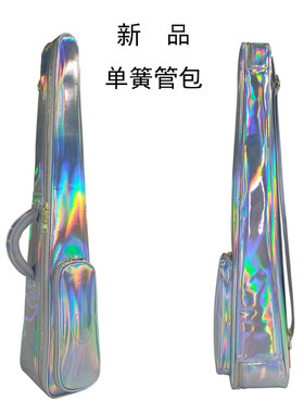 单簧管专业加厚学生防水时尚