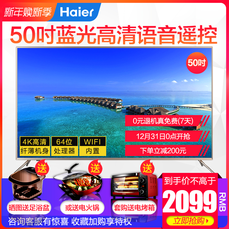 50Ó¢´çÖÇÄÜÍøÂç4K³¬¸ßÇåÖÇÄÜÓïÒô¿ÍÌüÒº¾§µçÊÓHaier/º£¶û LS50A51