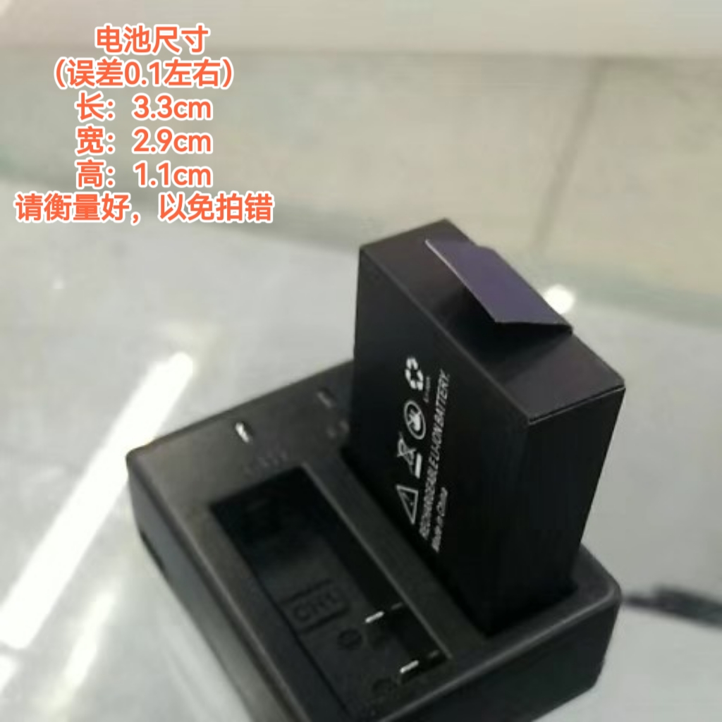 运动DV数码相机锂电池 SJ4000山狗C4 A8聚合物锂电池充电座