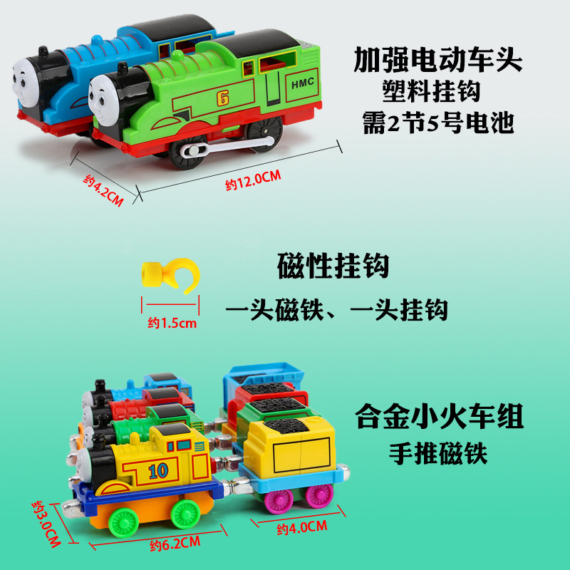 儿童益智轨道电动小火车玩具男孩拼装合金车头挂钩组合配件轨道车
