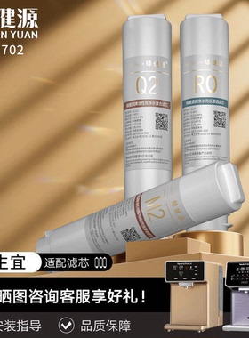 适配三生宜净水机滤芯1号MC121 3号QC121 1+3号组合1+2+3全套滤芯