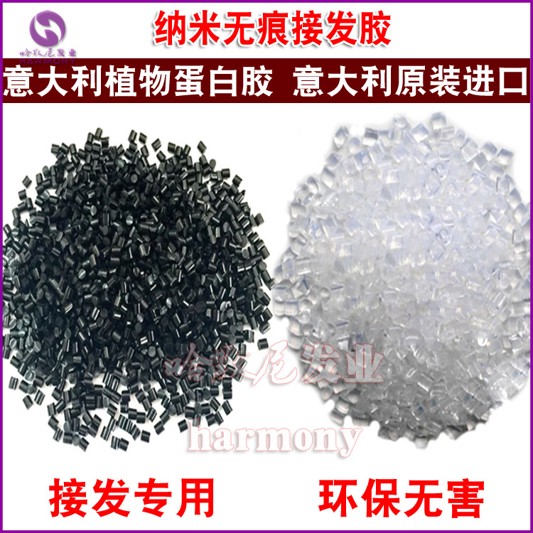 纳米无痕接发胶无痕接发纳米蛋白其它假发