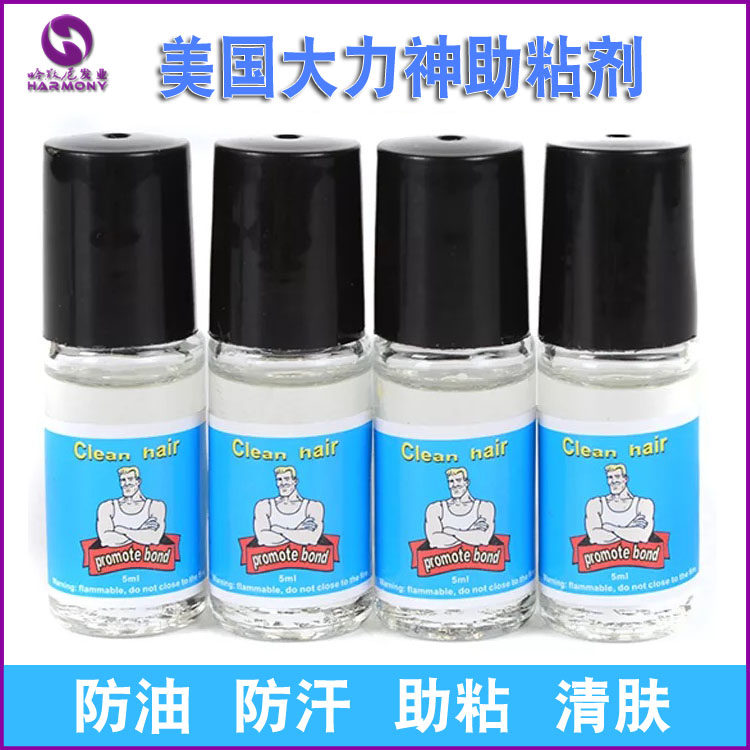 假发双面胶加强液 补发贴皮肤控油清洁药水 无痕接发双面胶助粘剂
