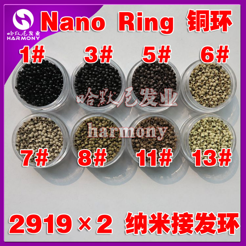 【Nano Ring接发环】2919 X 2mm铜接发环纳米环接发扣1000颗/瓶