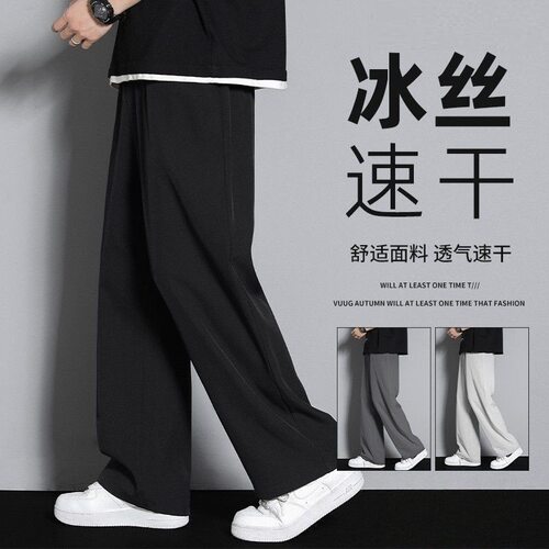 Lilanz/利郎冰丝休闲裤男夏季速干休闲薄款运动韩版潮流百搭阔腿