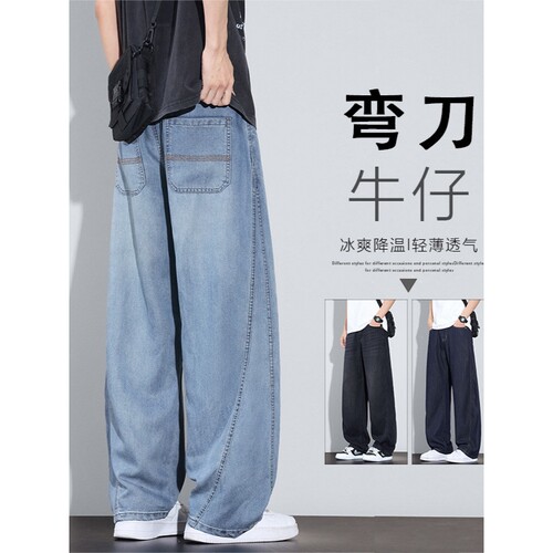 Lilanz/利郎2026新款夏季冰丝超薄款高端天丝免烫牛仔裤男款宽松