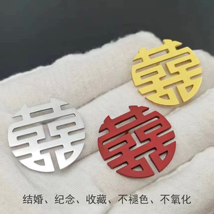 结婚领证双喜字胸针婚庆新娘福字襟胸章LOGO别针金属饰品徽章定制
