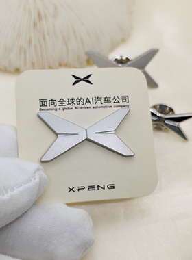 新款小鹏胸针金属徽章4S店领针校徽行徽钥匙扣司徽胸章LOGO定制做