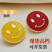 笑臉別針可愛金屬男女通用高端現(xiàn)