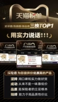 Победив один лучшие 1 платформы Tmall Hot Sales/Loade Review List и другие лучшие списки