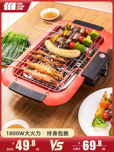 电烧烤炉家用无烟烧烤架电烤盘炉子烤肉炉烤串室内电烤炉电烤锅