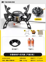 Складная печь паука + ветряное кольцо [2 бутылки бензобака]