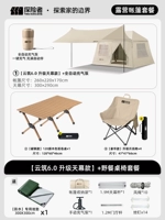 【Yunzhu 6.0 Модель Sky Carbine Model】+ Стол для пикника и набор стул