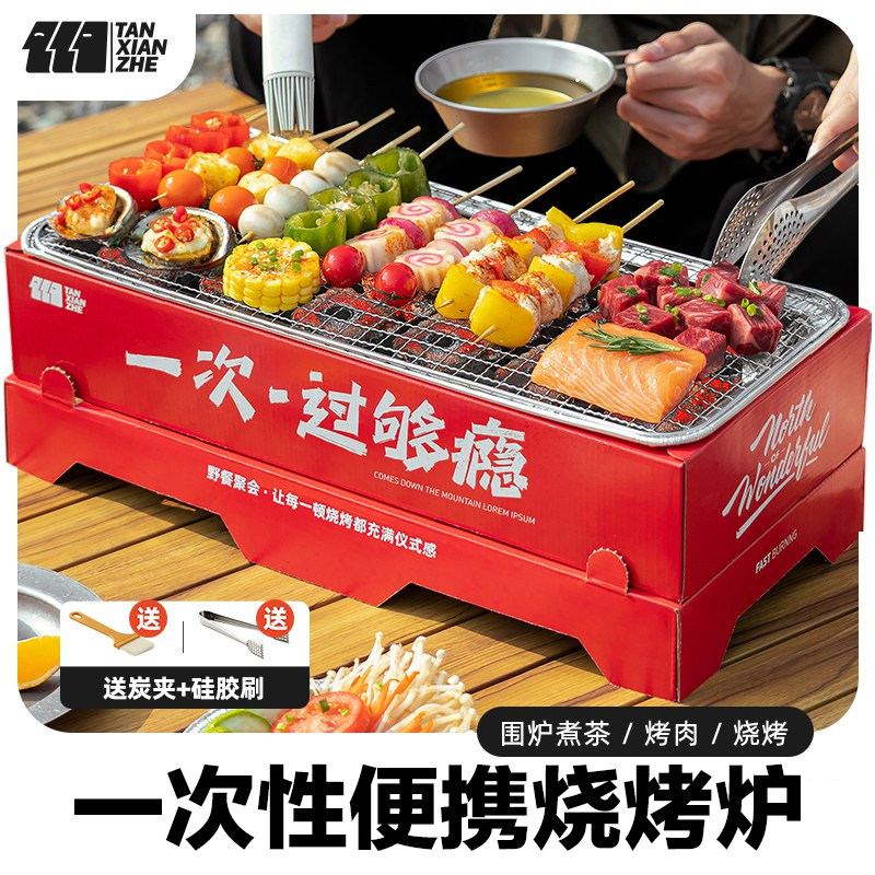 一次性烧烤炉碳烤炉烧烤架户外便携家用烤肉炉子无烟露营围炉煮茶