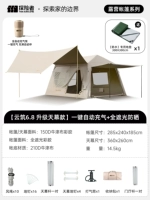 【Yunzhu 6.8 модернизированная модель Sky Carbine】 Один щелчок автоматической инфляции полной защиты солнцезащитного крема