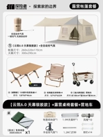 【Yunzhu 6.0 модернизированная серебряная резиновая модель серебра】 + столик для кемпинга и пакет стула + Camping Car