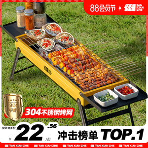 探险者烧烤炉家用烧烤架户外烤肉炉折叠便携式小型碳炭烧烤炉子