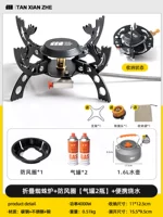 Складная печь паука + ветрозащитное кольцо [2 бутылки бензобака] + портативная кипящая вода