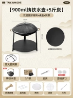 [Чайник на 900 мл + 5 фунтов углерода] Вертикальный стол для плиты + сетка для гриля + крышка стола + решетка