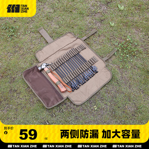 探险者户外露营帐篷固定地钉多功能收纳包天幕配件工具包整理包