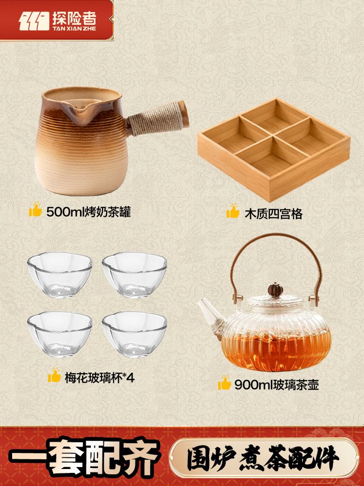 围炉煮茶烤火炉套装煮茶壶烤奶茶罐配件器具全套围聚点心盘煮茶炉