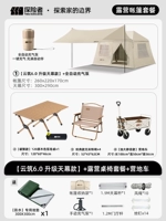 【Yunzhu 6.0 Модель модели Sky Carbine】 + Camping Package и стул + Camping Car