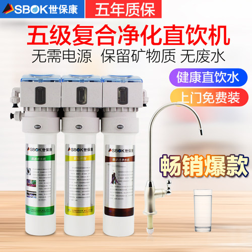 世保康净水器家用厨房三柱suf