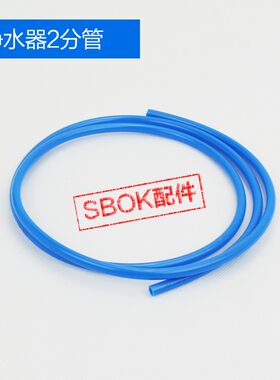 世保康配件PE管SBOKCK