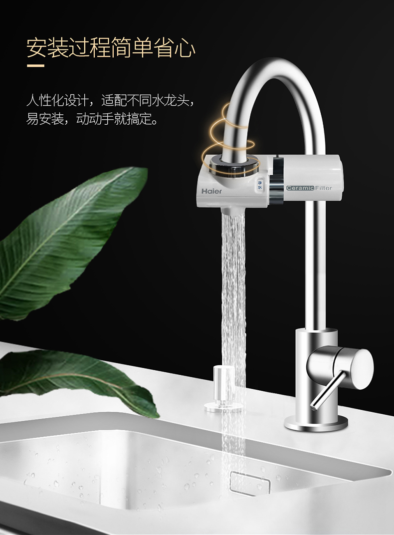 海尔家用直饮水龙头净水器