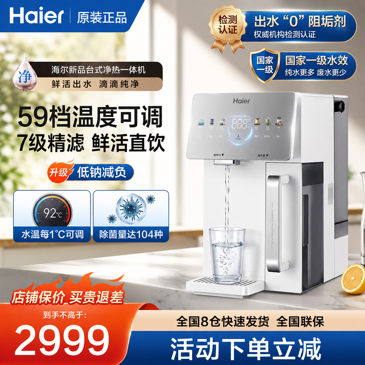 海尔净界净水器家用桌面台式即热小型RO净饮一体机直饮机2025新款