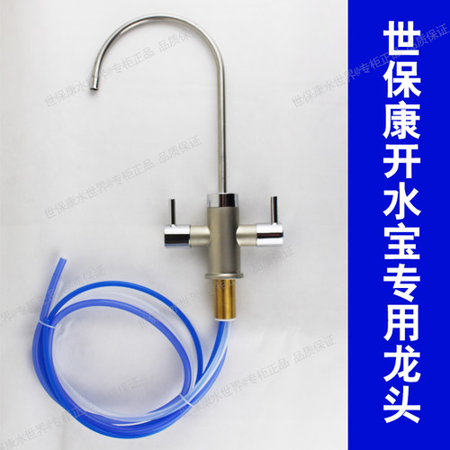 世保康开饮机冷热小厨宝净水器