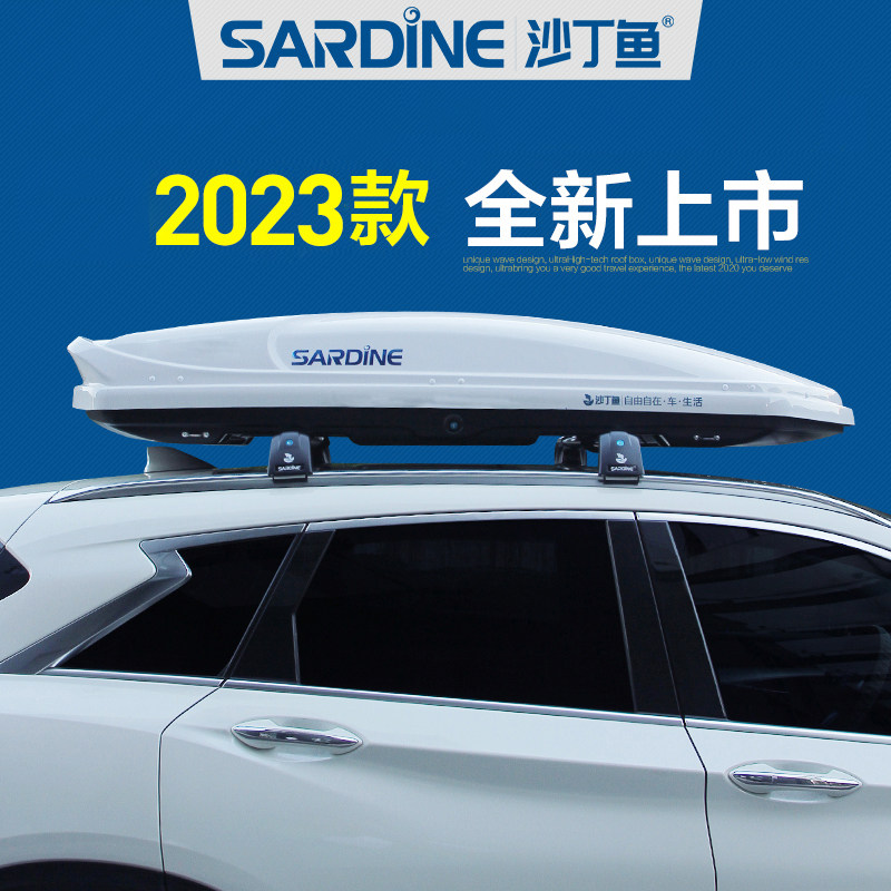 沙丁鱼 车顶行李箱 探岳途观L森林人汽车SUV车载旅行箱行李架超薄属于什么档次？