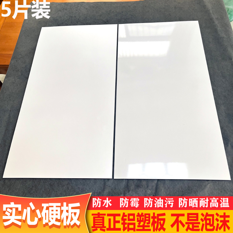 30x60自粘墙贴仿瓷砖硬板铝塑板