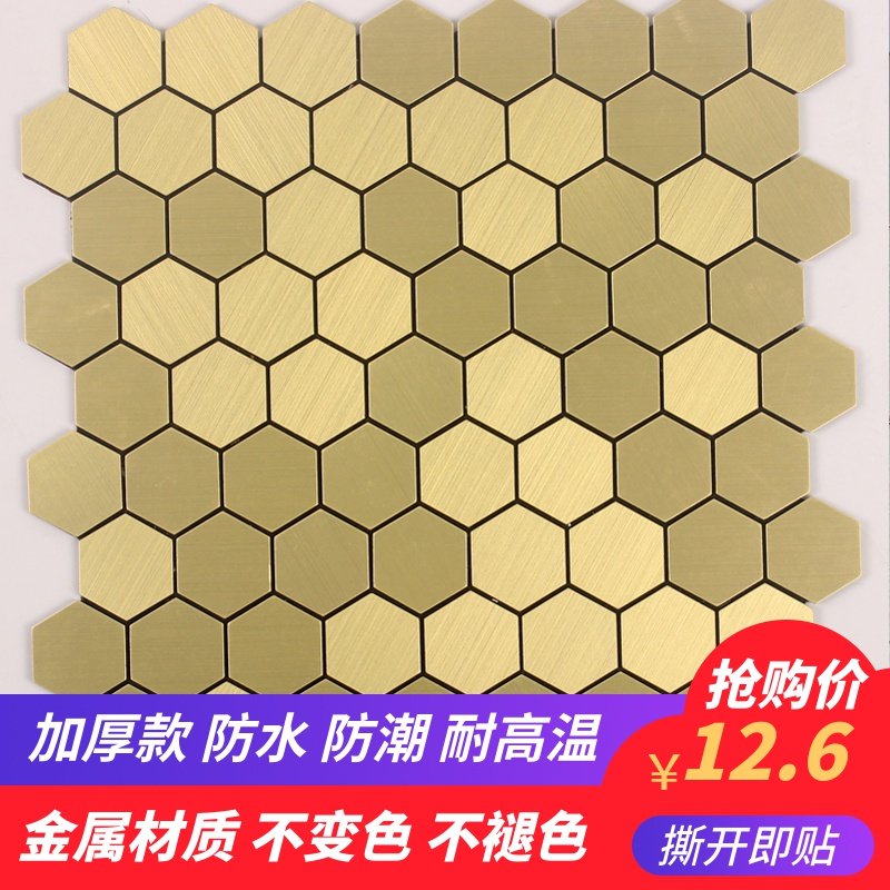 无缝六角金属拉丝铝塑板3d防水防潮自粘贴客厅玄关电视背景墙墙贴