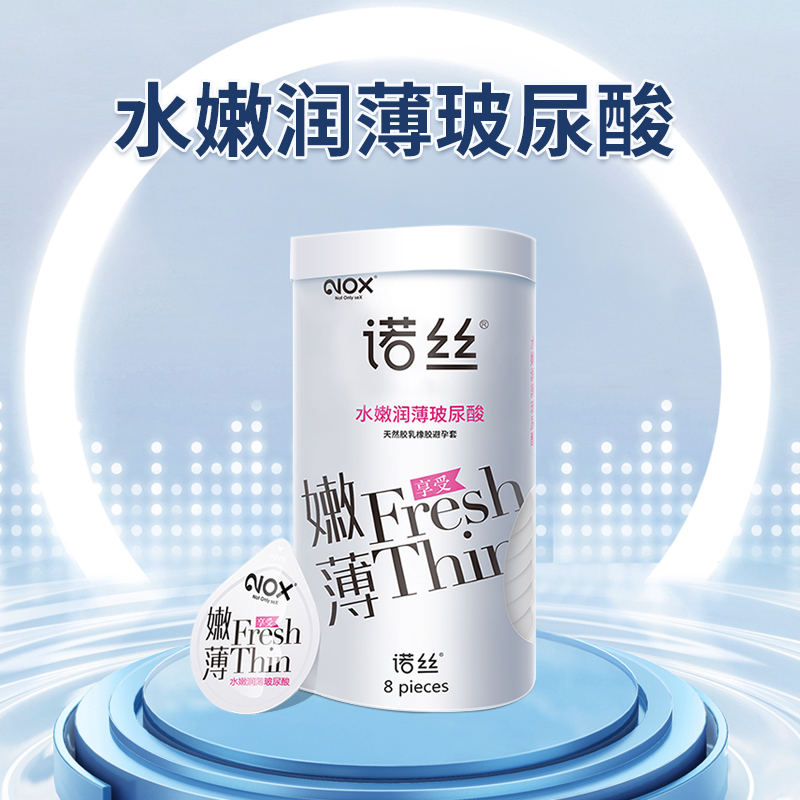 诺丝避孕套超薄水嫩玻尿酸安全套久硬战清爽保湿正品成人计生
