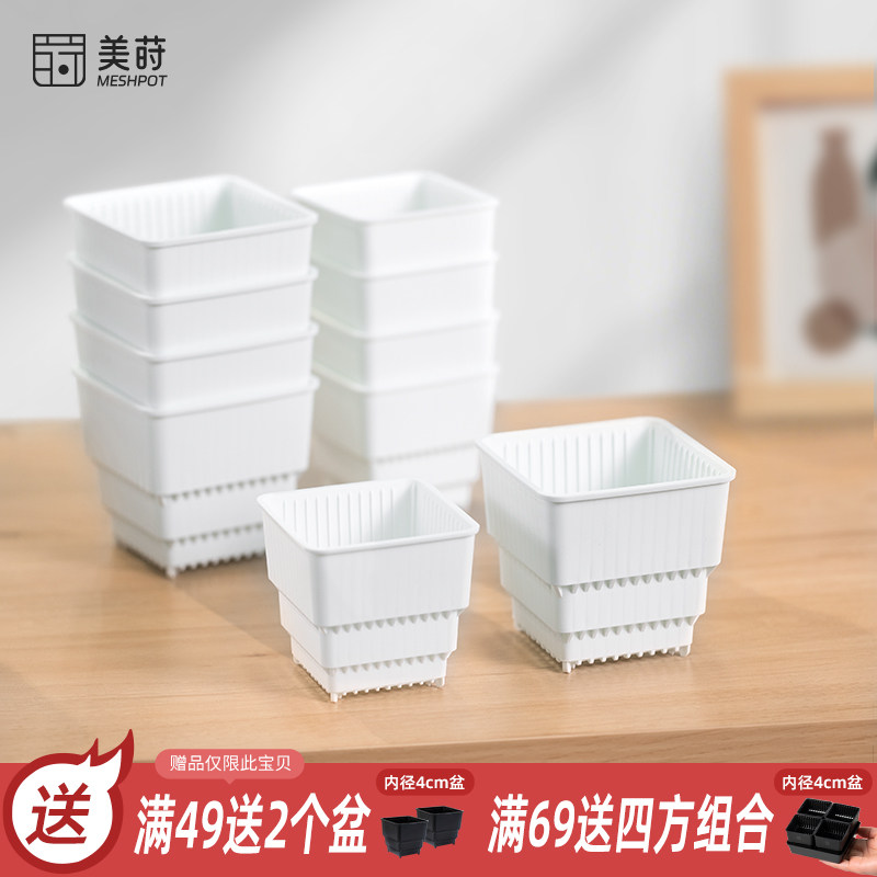 美莳多肉控根花盆树脂塑料透气小黑白方形生石花万象专用控型方盆