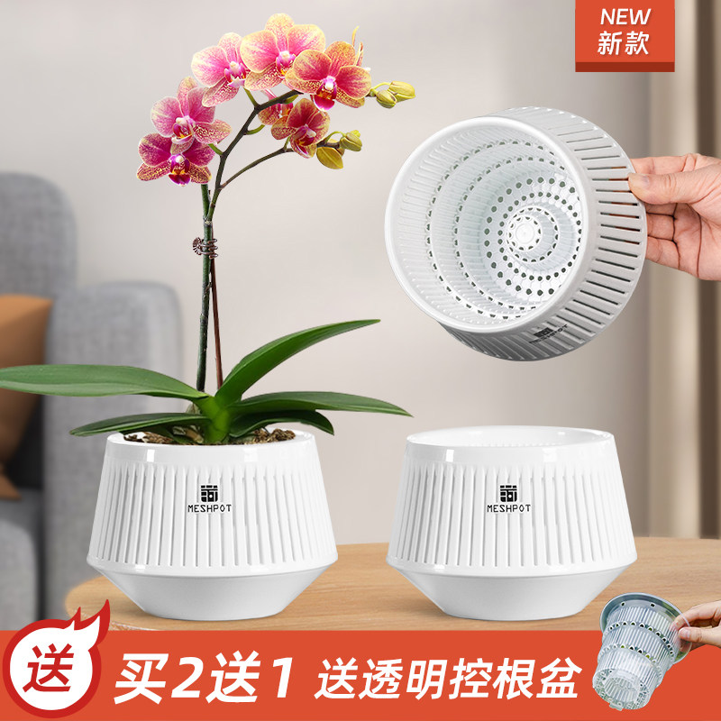 新款美莳蝴蝶兰专用花盆控根透气轻奢高级感双层套盆塑料水培青山