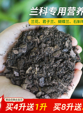 美莳兰花土专用土透气家用种君子兰蝴蝶兰营养土植料松树皮兰花泥