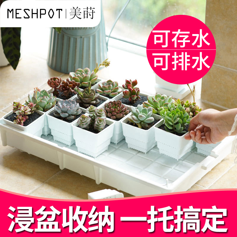 美莳多肉花盆托盘塑料加厚可排水长方形超大阳台花架收纳深接水盘