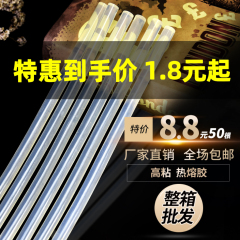 热熔胶棒高粘热熔胶7mm/11mm热融胶枪家用强力手工胶水胶条热溶抢