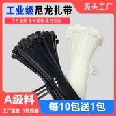 自锁式 尼龙扎带4 200 扎线带捆扎带固定塑料卡扣电线绑带白色收纳