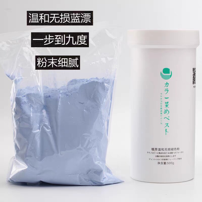 毛白剂漂白粉退色膏漂粉不伤发改色粉专业发廊改色宝红改黄白毛剂